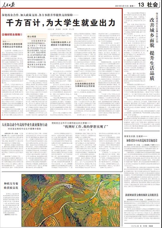 20210914174952816 CA88手机客户端(官网)CA88会员登录入口