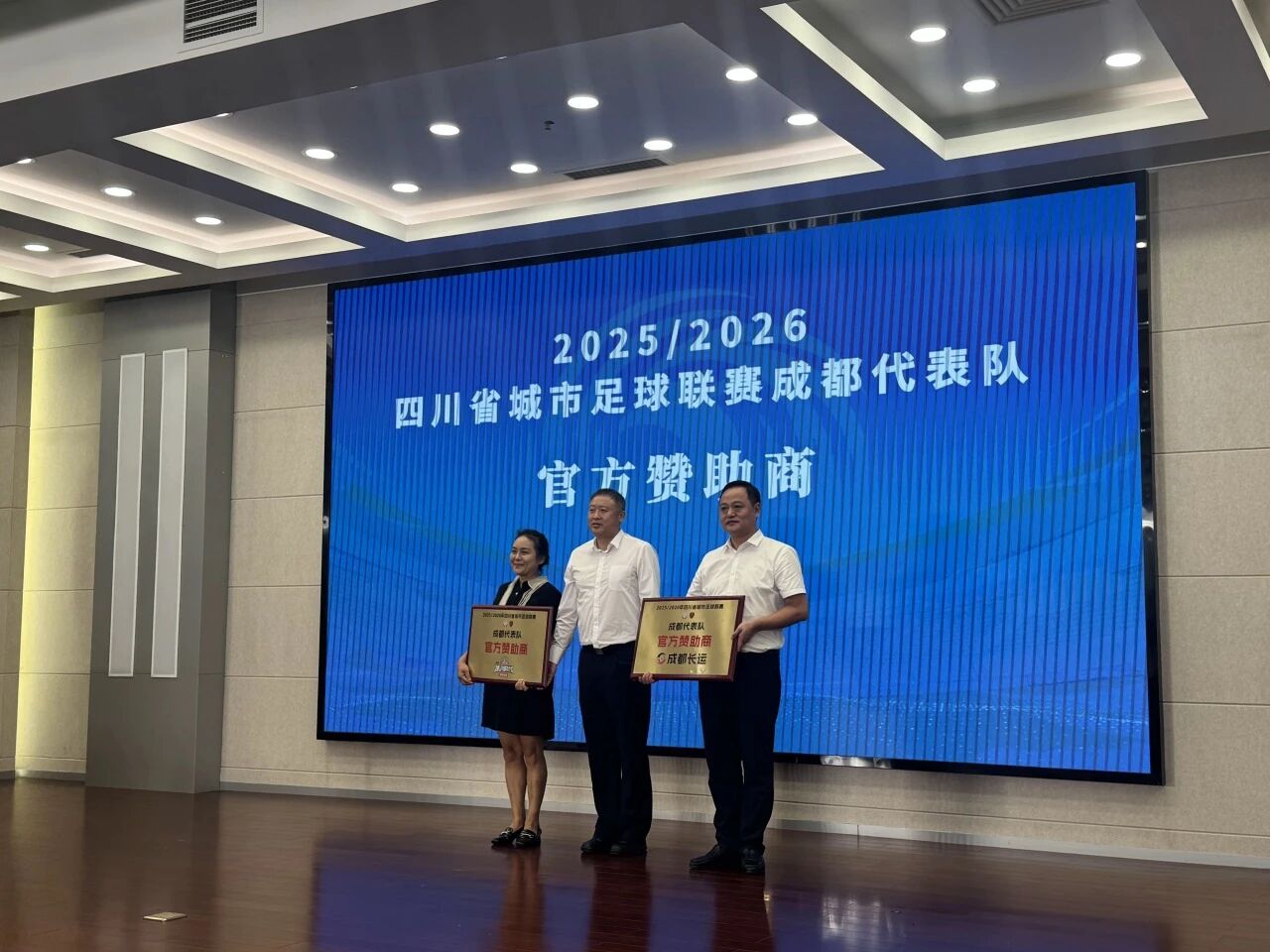 CA88长运与成都市足协达成战术合作——独家护航川超联赛交通运输保险工作
