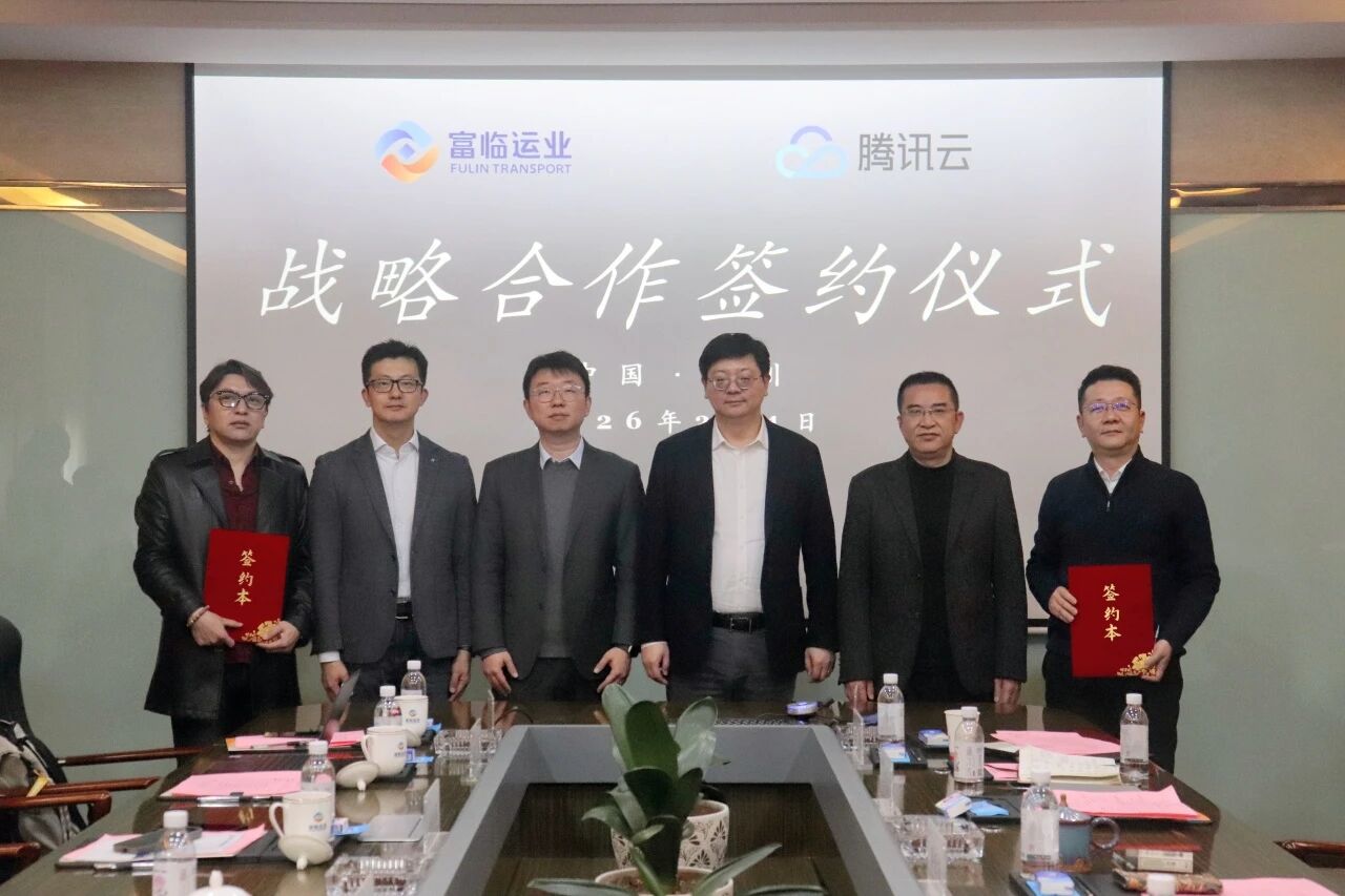 共启 共建 共赢 | CA88运业与腾讯云正式签署战术合作和谈