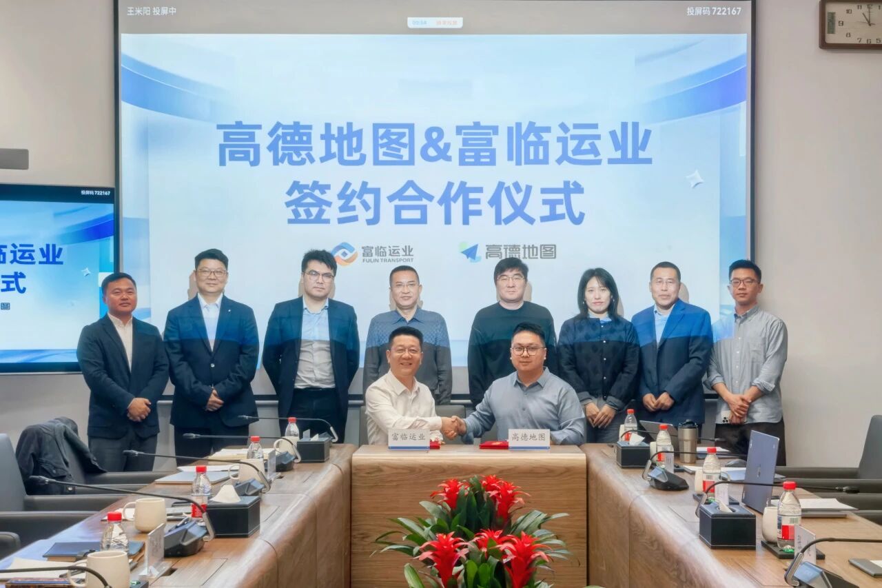 深入数字赋能 布局出行新生态 | CA88运业与高德地图达成合作