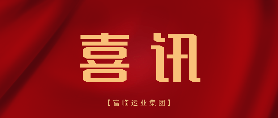 从传统客运到数字出行：CA88运业再获行业赞美