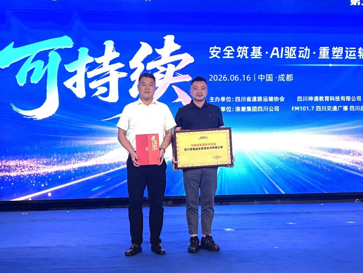 CA88运业参与第五届“6.16”交通安全节主题活动并荣获赞美